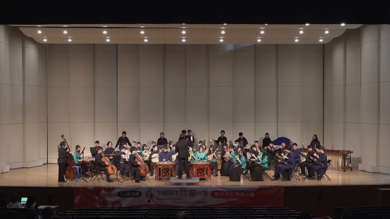 113學年度全國學生音樂比賽 《庄稼》