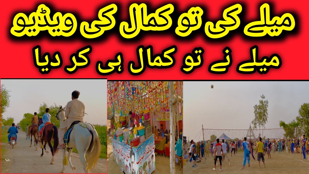 Viral Vlog| how to viral Vlog| Mele nay to kamal he kar dia ￼