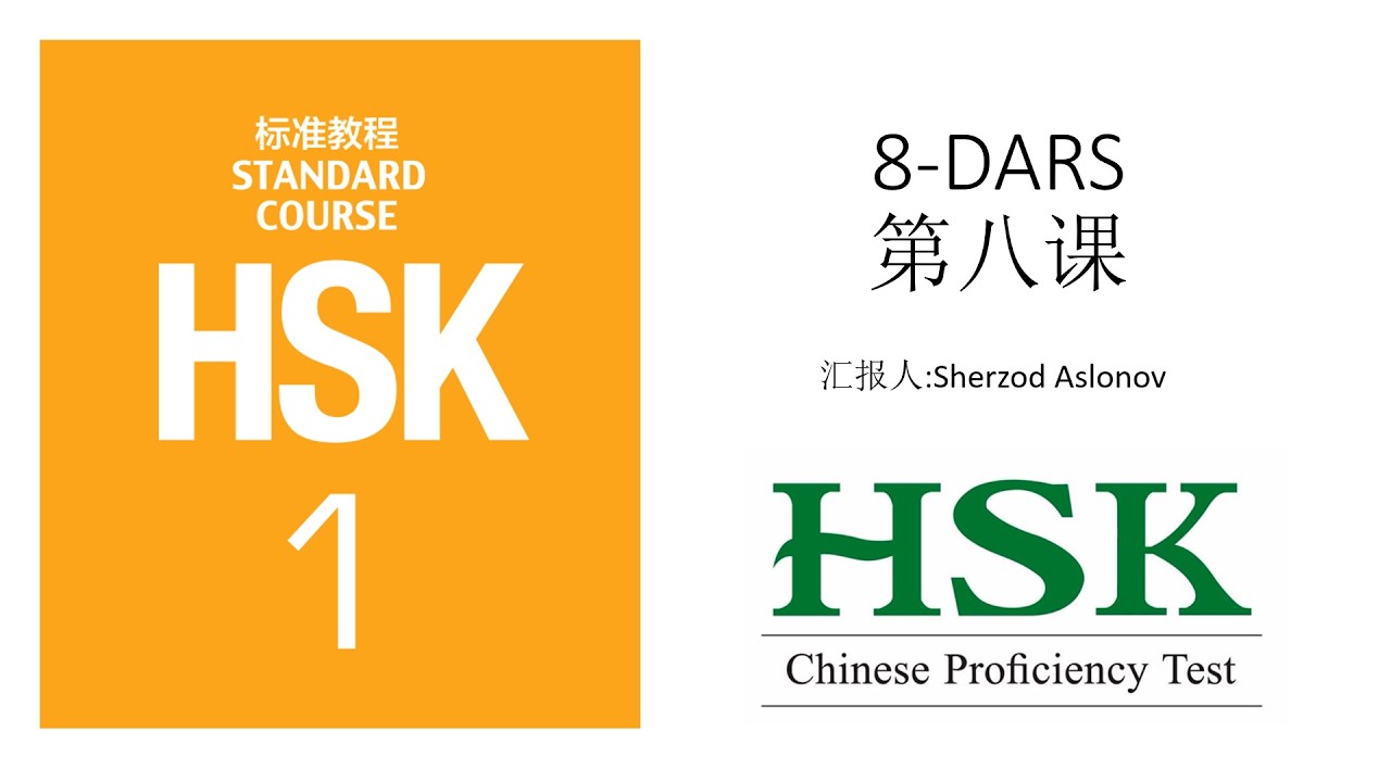 HSK 1 kitobining 8-darsi: 第八课(我想喝茶) Choy ichishni xohlayman