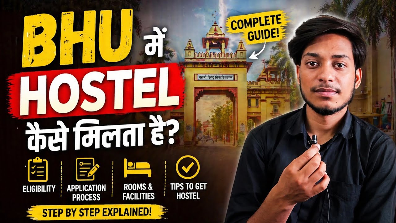 BHU HOSTEL ALLOTMENT COMPLETE PROCESS| MESS FEES FACILITIES COUNSELING SPIRTS #bhu#cuet2026 #hostel