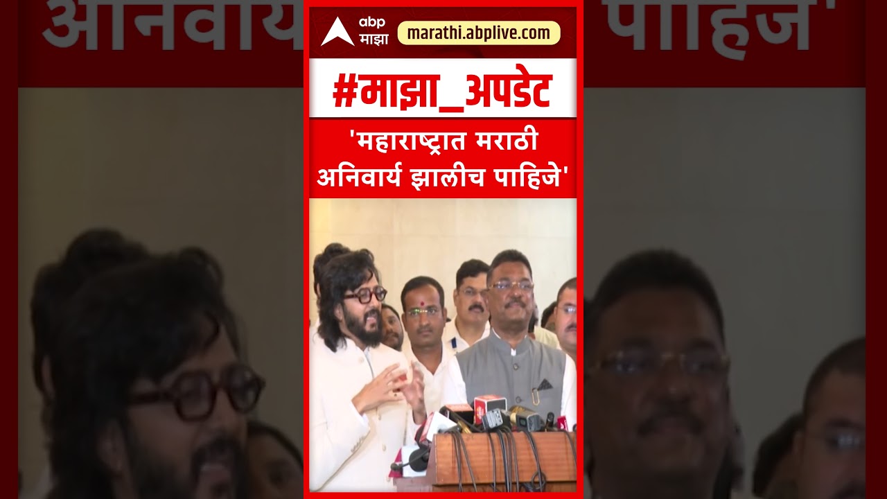 Riteish Deshmukh on Marathi Language  : महाराष्ट्रात मराठी अनिवार्य झालीच पाहिजे'