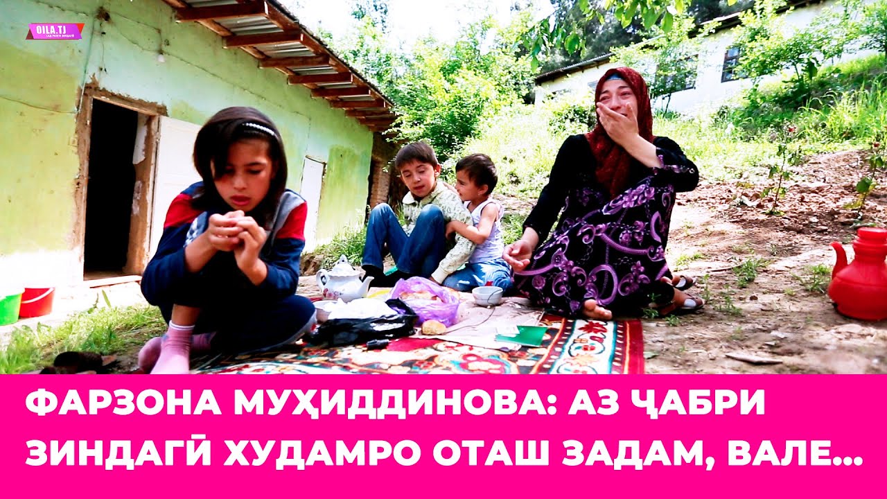 Фарзона Муҳиддинова: Аз ҷабри зиндагӣ худамро оташ задам, вале...