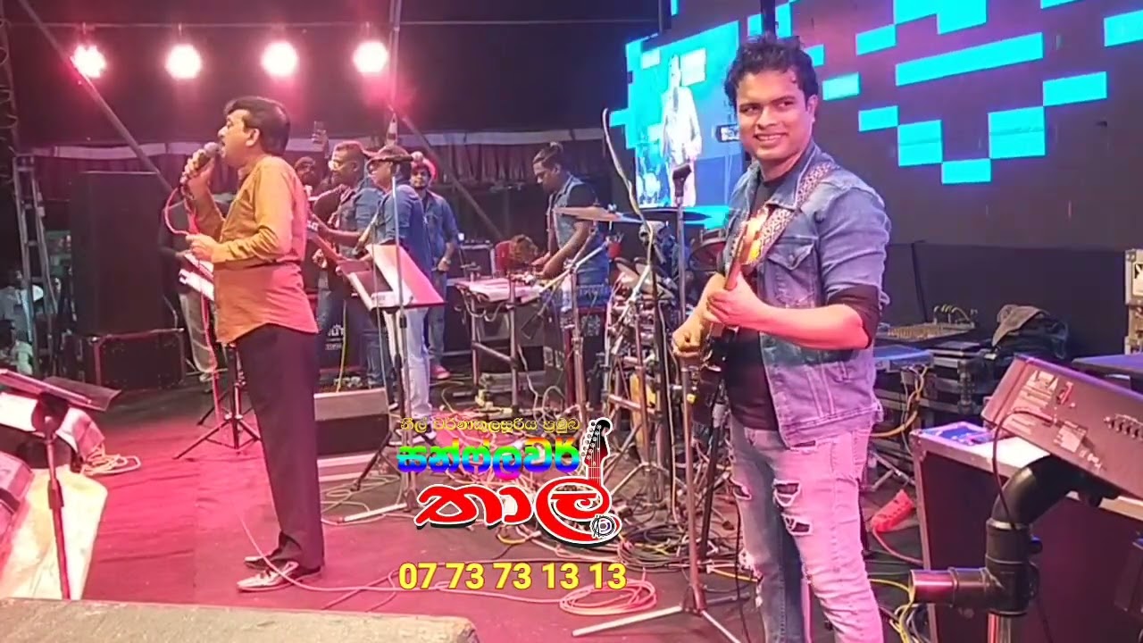 Lalith ponnamperuma #ලලිත් පොන්නම්පෙරුම සන්ෆ්ලවර් තාල් සමග #oldhits #sinhalasongs