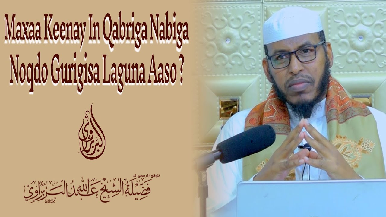 Maxaa Keenay in Qabriga Nabiga Noqdo Gurigisa Laguna Aaso ? ┇► Sh. Cabdullaahi Barbaraawi《حفظه الله》