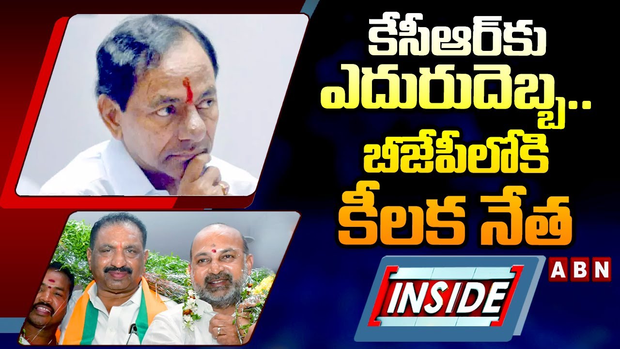 INSIDE : కేసీఆర్‌కు ఎదురుదెబ్బ..బీజేపీలోకి కీలక నేత | Mayor Sunilrao Joins BJP | Ex CM KCR | ABN