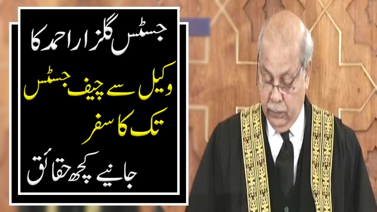 Justice Gulzar Ahmed &mdash; the 27th Chief Justice of Pakistan | 9 News HD