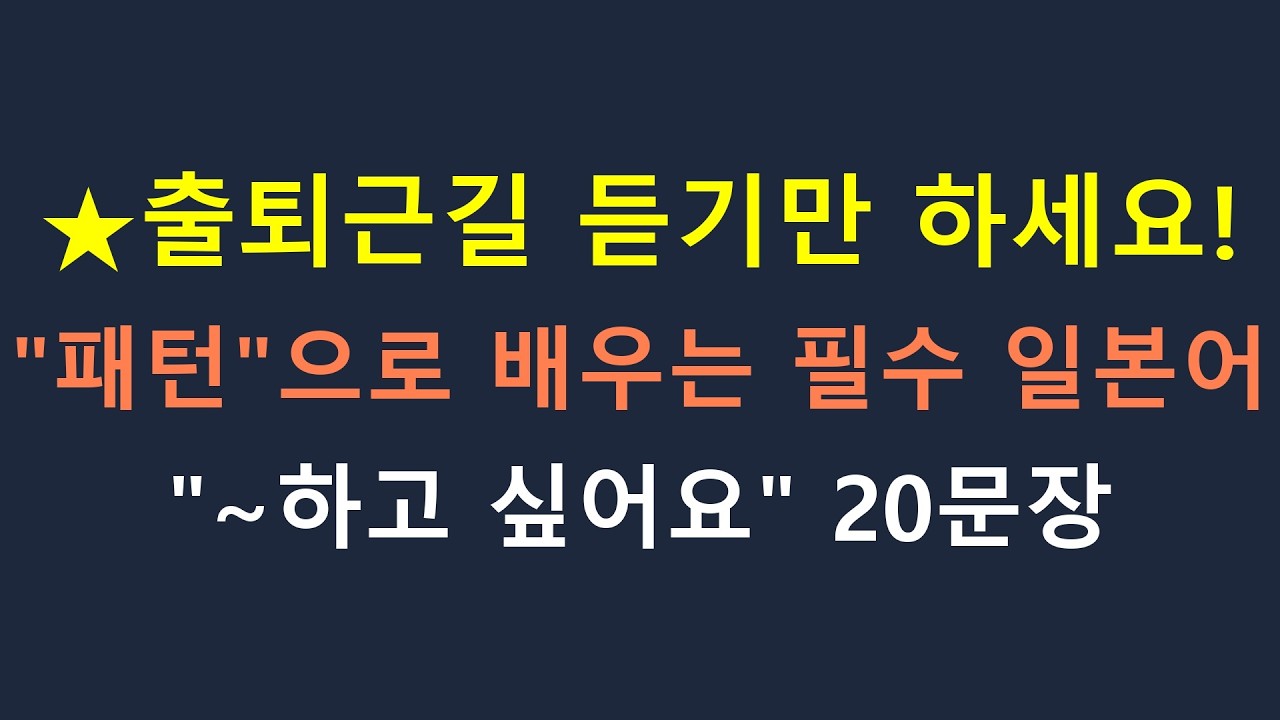 [일본어 패턴] 