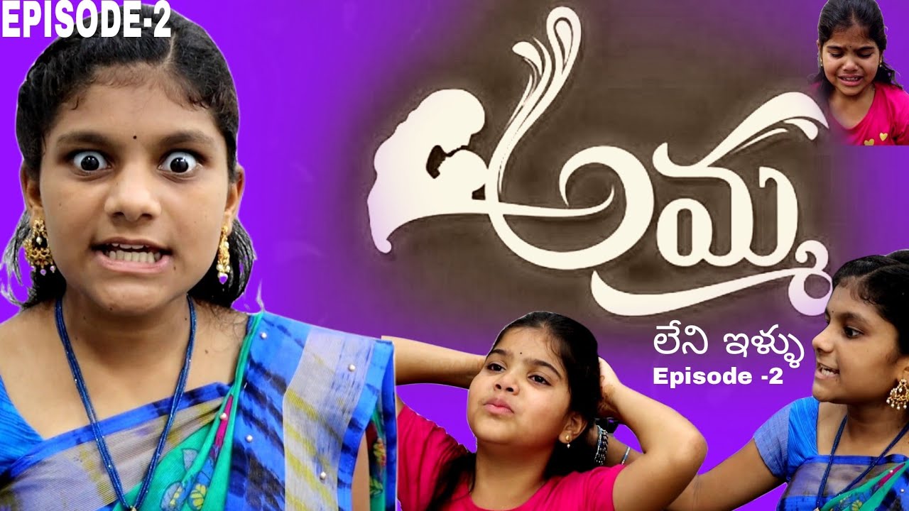 అమ్మ లేని ఇళ్లు Episode-2 || rider mallesh అమ్మ లేని ఇళ్లు video || emotional content plz lik చేయండి