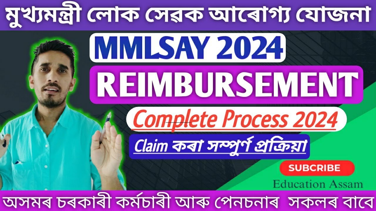 MMLSAY Reimbursement process 2024 | MMLSAY reimbursement claim  | MMLSAY reimbursement  documents |