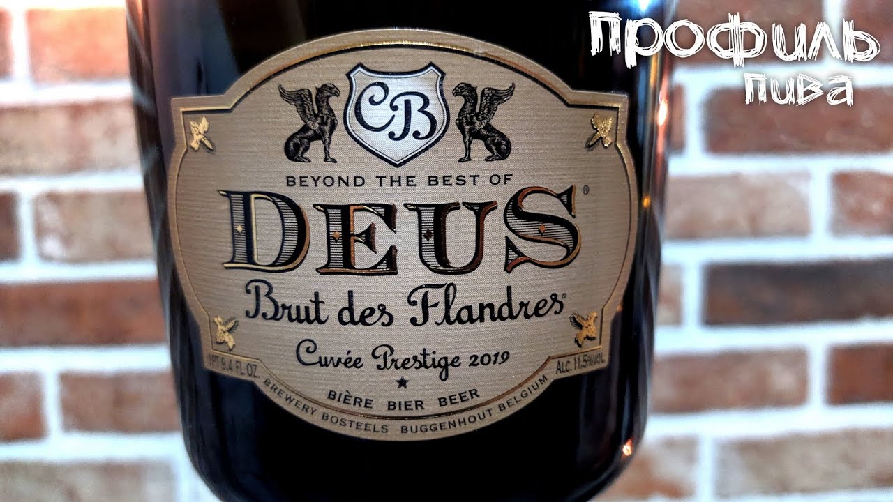 DeuS Brut des Flandres - Bosteels