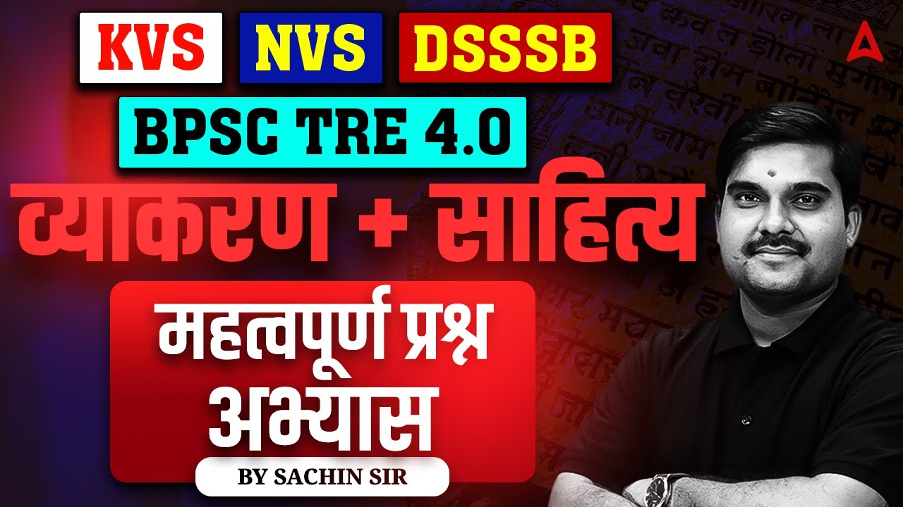 DSSSB/BPSC TRE/KVS NVS Sanskrit | Sanskrit Literature & Grammar Important Questions By Sachin Sir