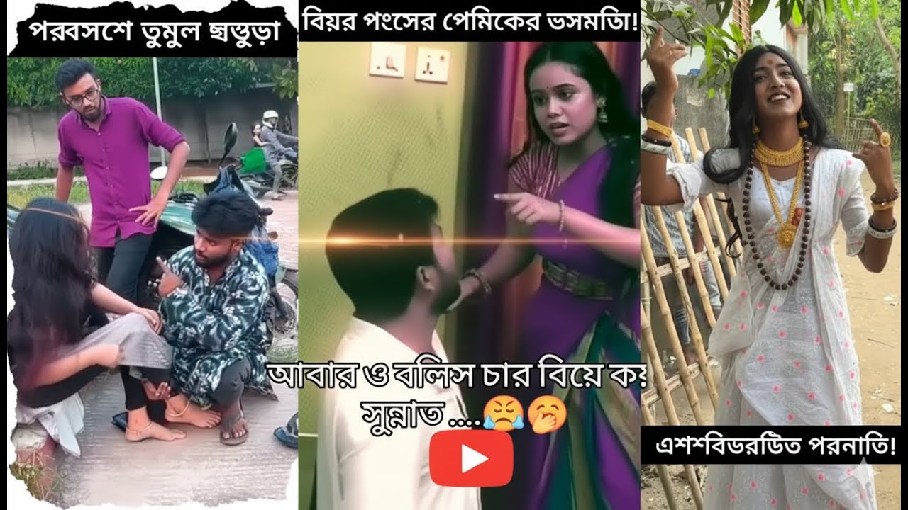 “Tumi ছুঁয়েছো হৃদয়ের শেষ ভরসা — Love 💫❤️”🔥  #LoveStory #EmotionalLove  #RomanticScene