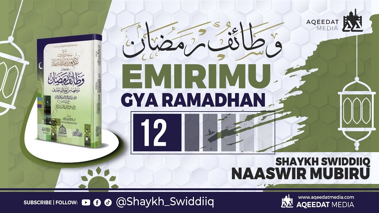 12 - Emirimu Gya Ramadhan - Shaykh Swiddiiq Naaswir Mubiru 
