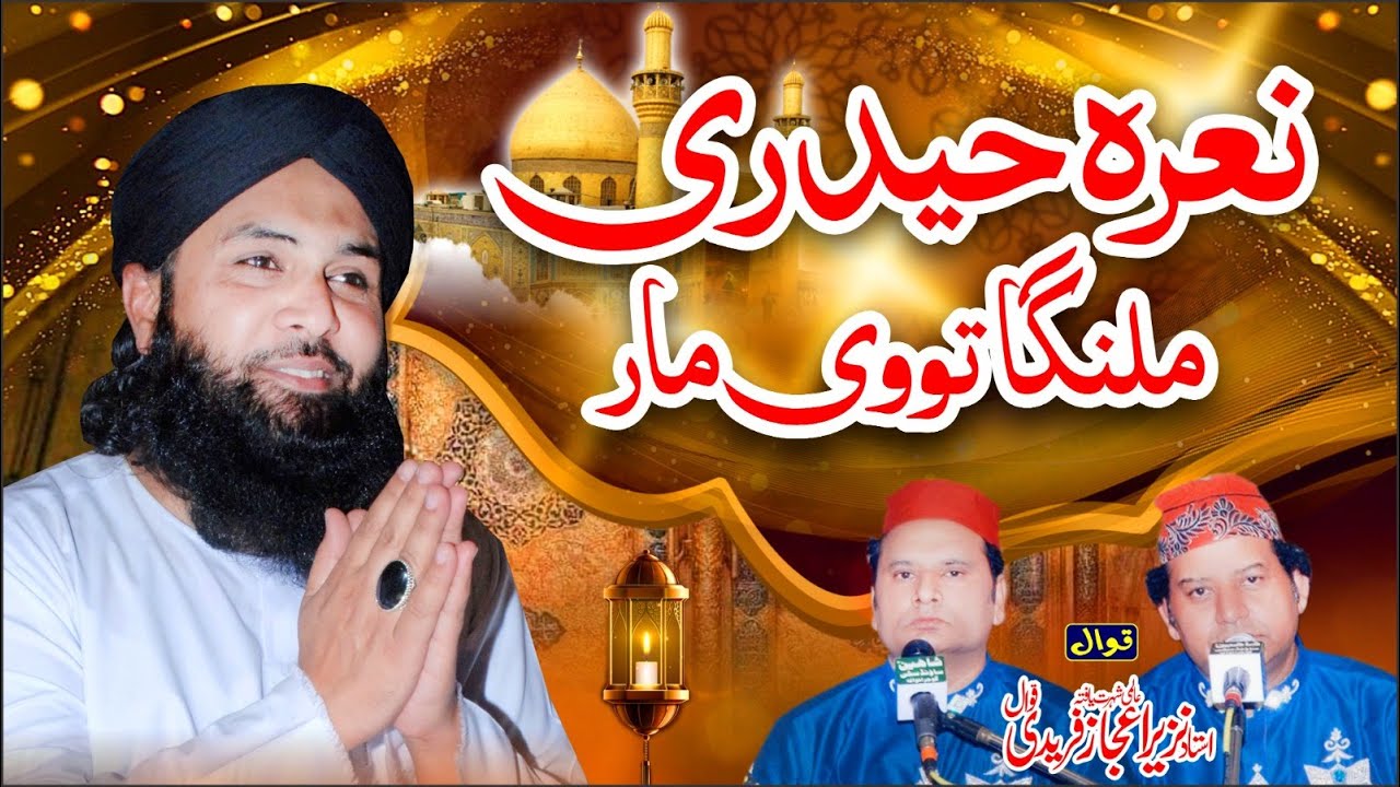 Naara Haidri Malanga Tu Vi Maar Te Haidri Malang Ban Ja (NAZIR EJAZ FARIDI QAWWAL)