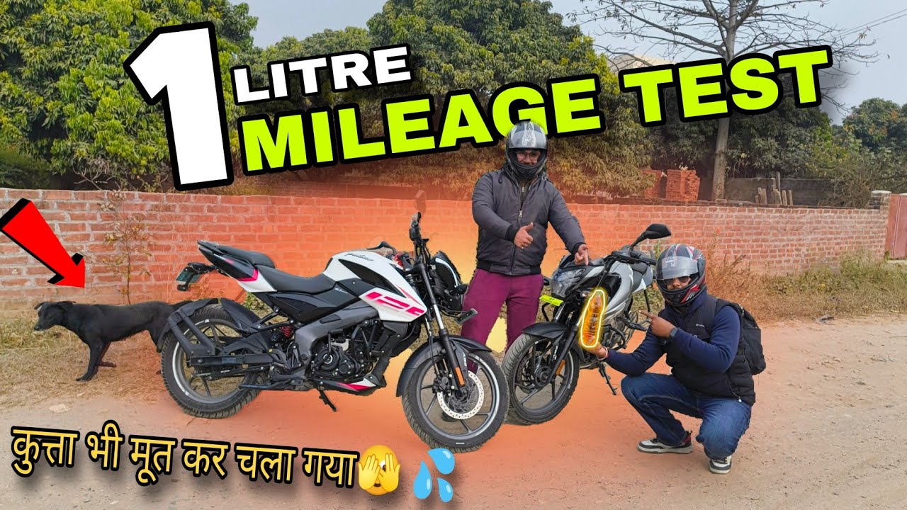 NS 125 Milege Test 😨| आज पता चला क्यों बदनाम है -Shocking Result #ns #pulsar125 #bajaj