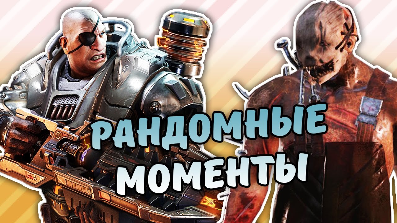 РАНДОМНЫЕ МОМЕНТЫ 2016-го ГОДА