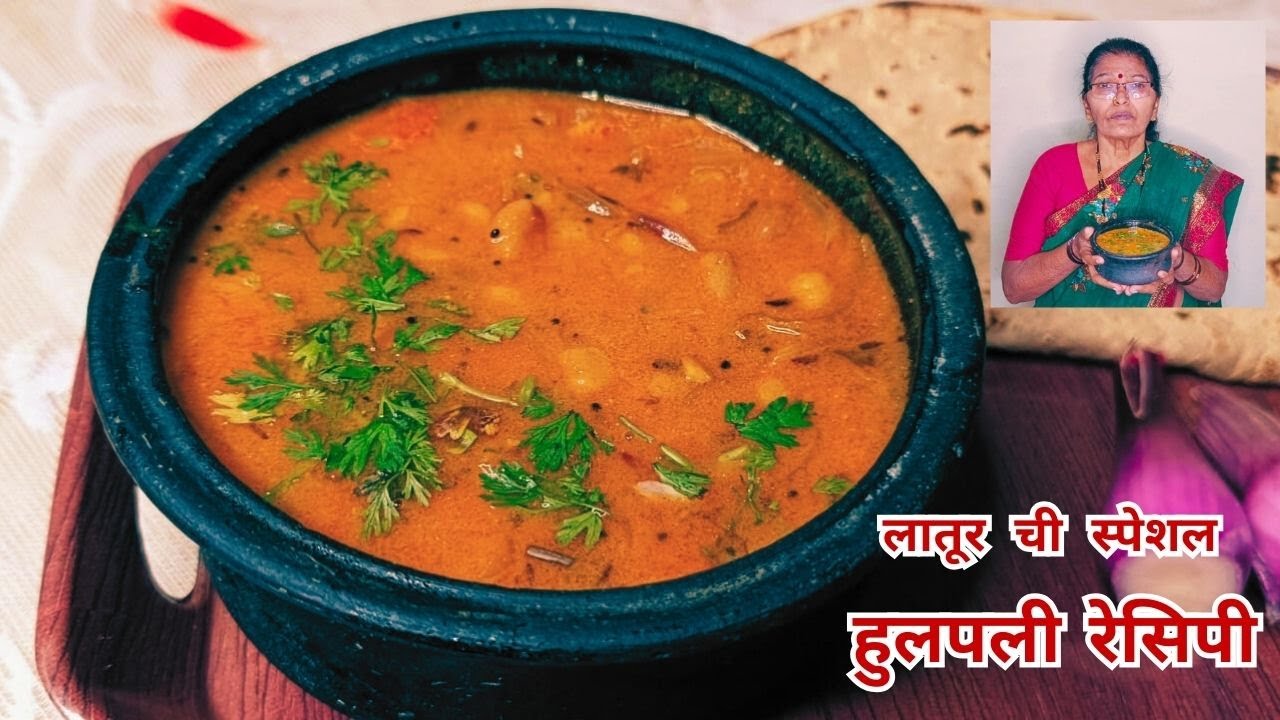 Hulpali Recipe | Latur Special Traditional Maharashtrian Dish