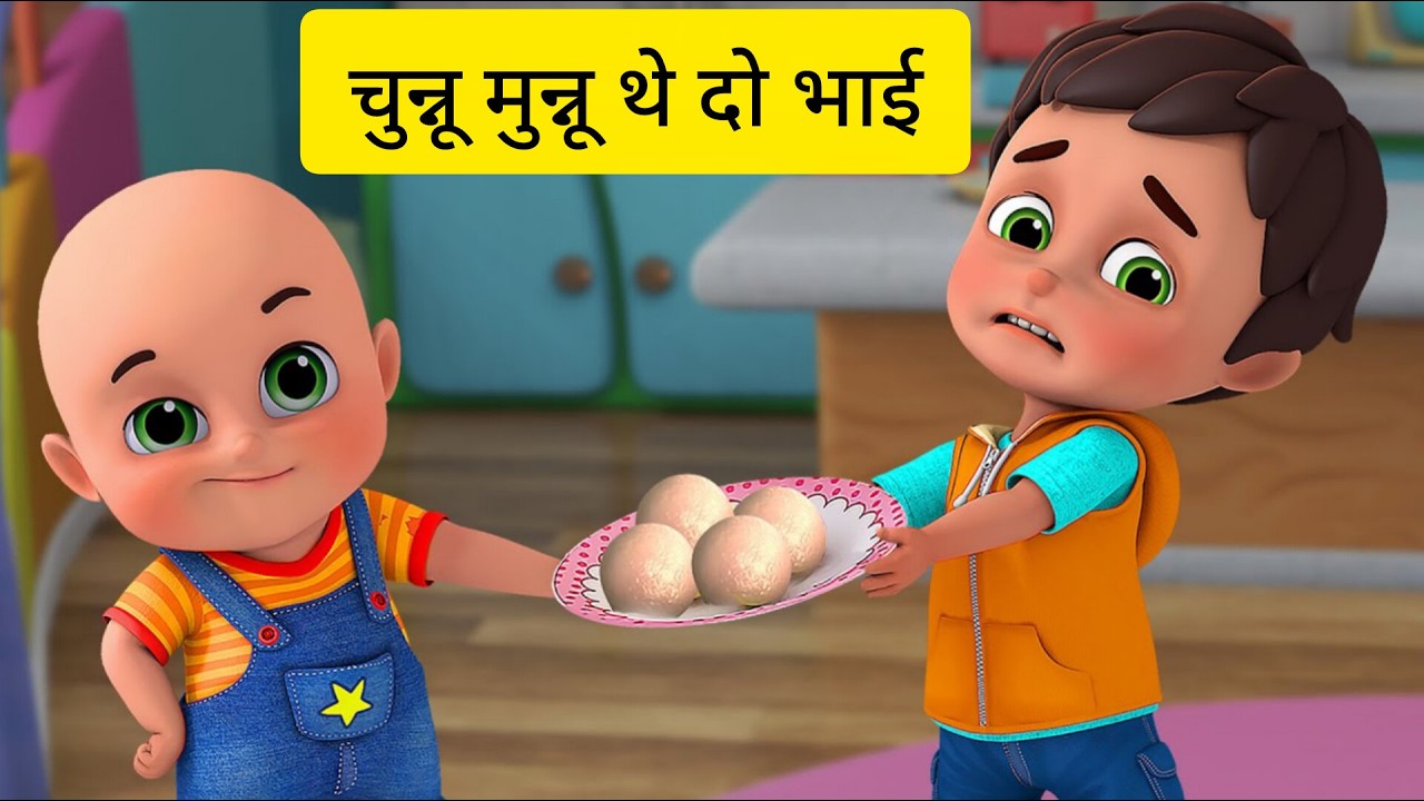 Chunnu Munnu Thhey Do Bhai | Hindi Rhymes for Children | Tuki Tuki - Hindi Nursery Rhymes