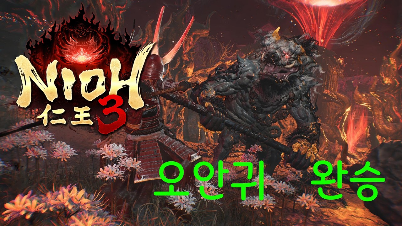 Nioh3 Spear - NG+ Demon of Pride No hit (인왕3 창 2회차 오안귀 완승)