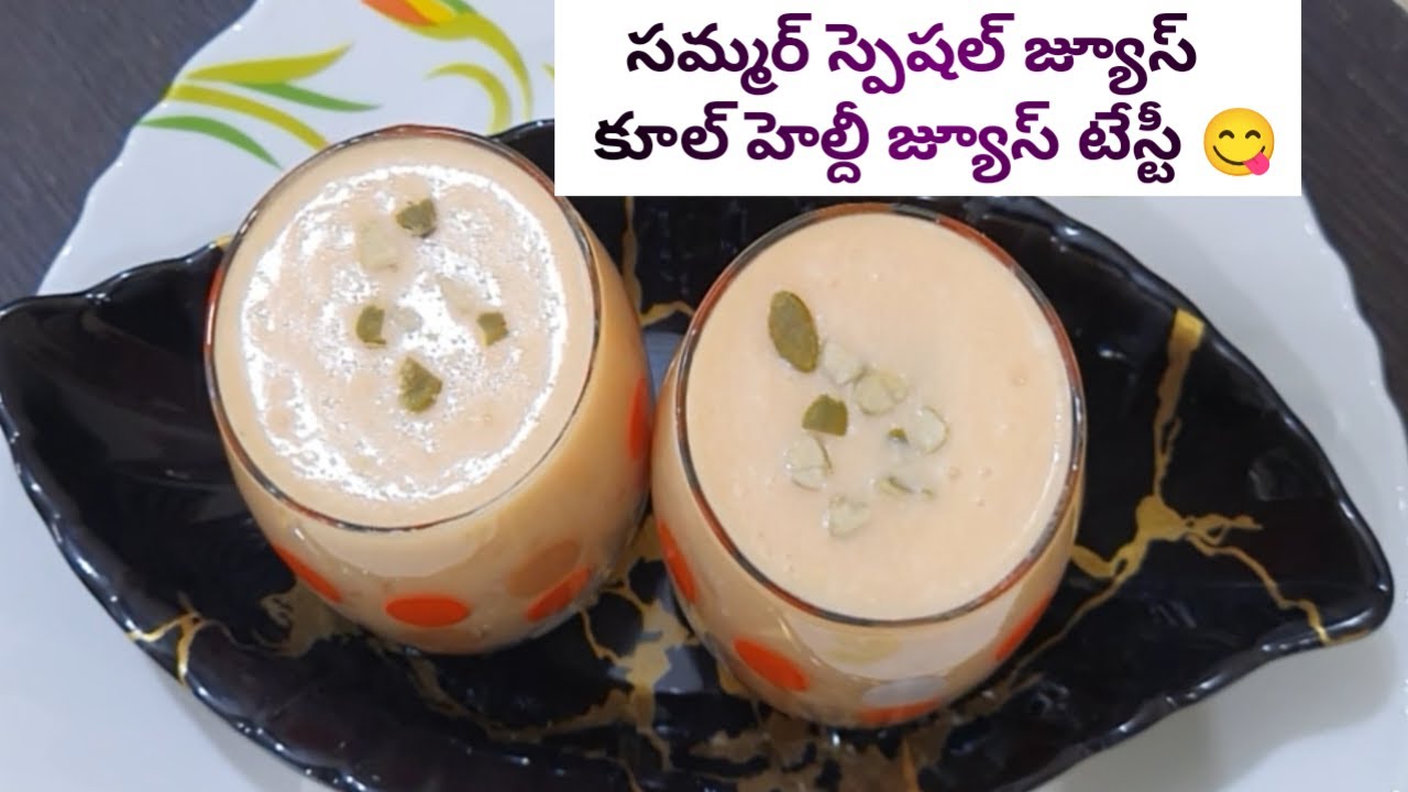 కూల్ కూల్ సమ్మర్ జ్యూస్ ఇలా చేస్తే సూపర్ టేస్టీ  హెల్దీ మిల్క్ ఖర్బుజ 😋👌 Chinni New Fresh