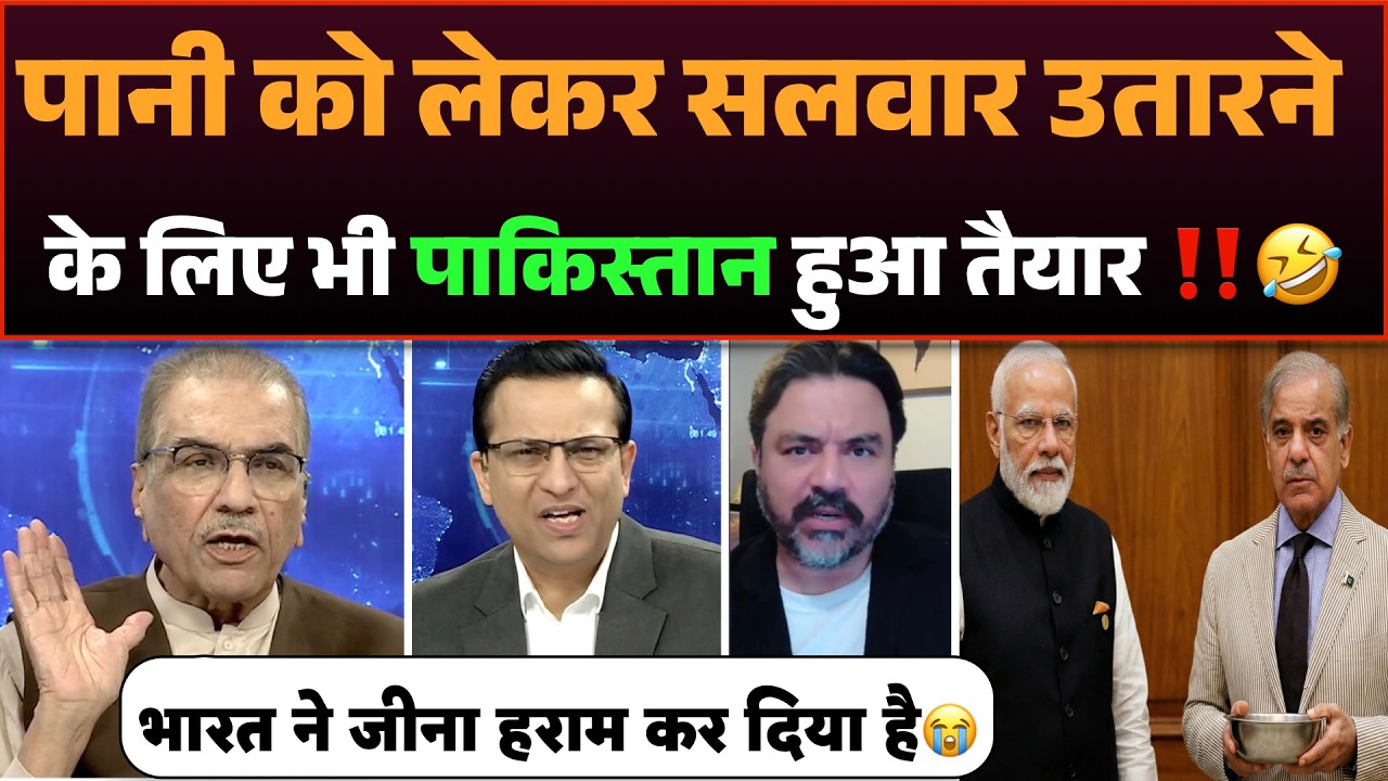 Bharat ne humara jeena haram kar diya hai🤣Pak Media