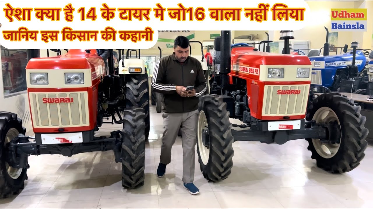 Swaraj 855 4x4 , 16 के टायर के वजय 14 मैं ही क्यो लिया ट्रैक्टर