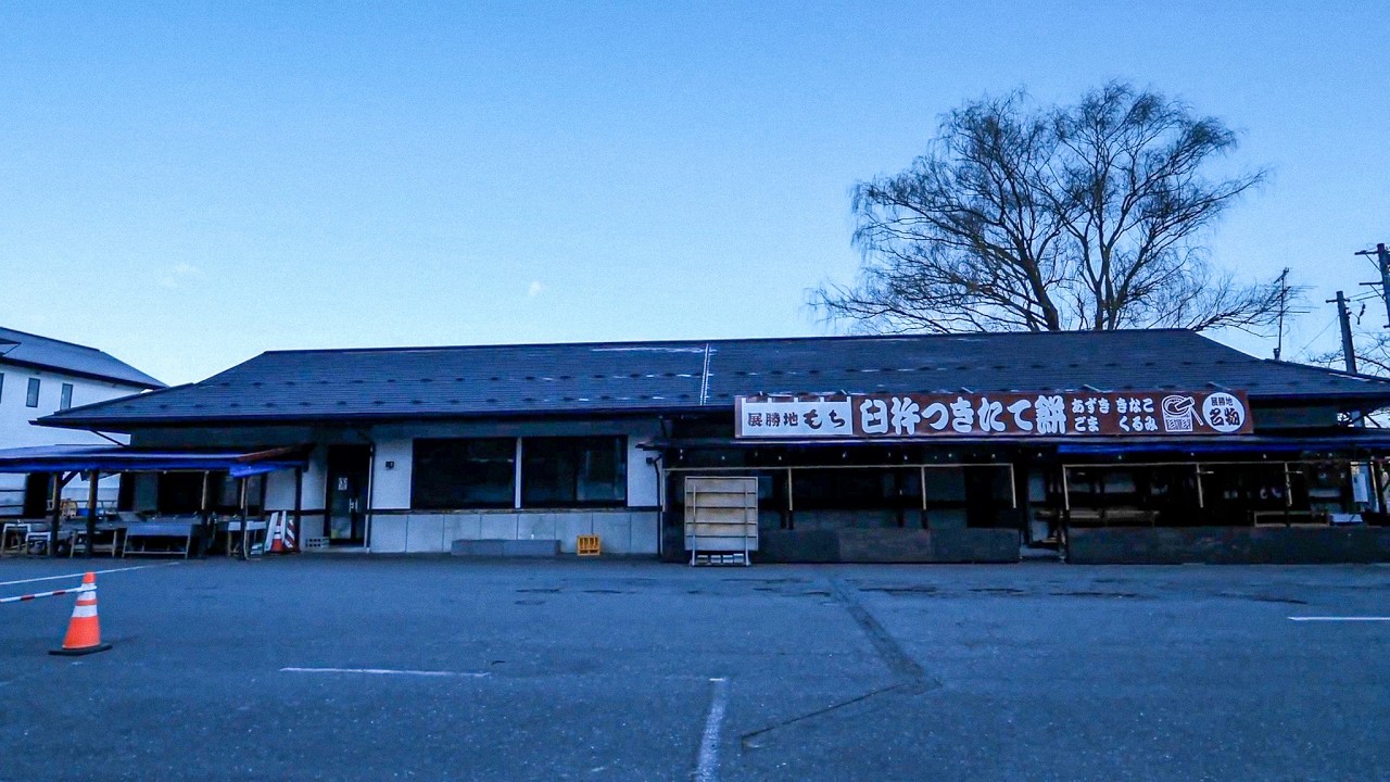 Two Men Pounding Mochi in a Town in Tohoku, Japan