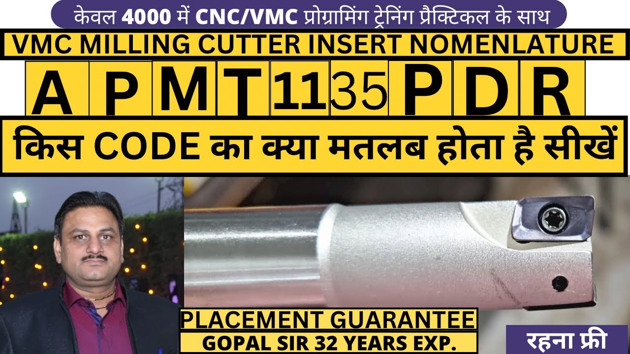 VMC MILLING CUTTER INSERT NOMENLATURE।किस CODE का क्या मतलब होता है सीखें।#vmctooling #vmc #tooling