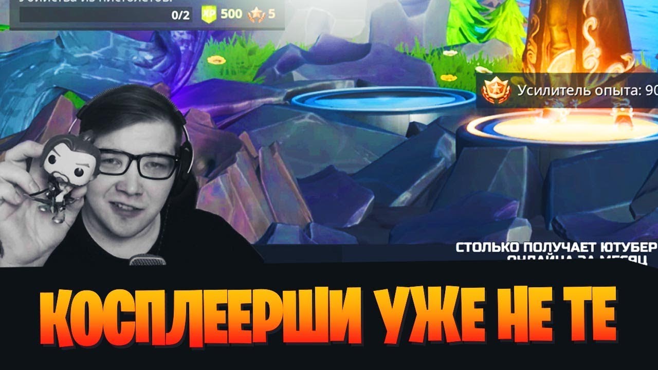 КОСПЛЕЕРШИ УЖЕ НЕ ТЕ? | KEKISTAN KING FORTNITE