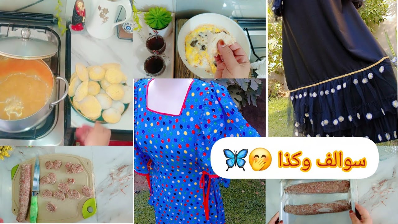 #روتين_جديد يوم من ايامي 💁‍♀️ بسطرمة كلش طيبه 👌سوالف🤭 روتين كلش حلو  😘