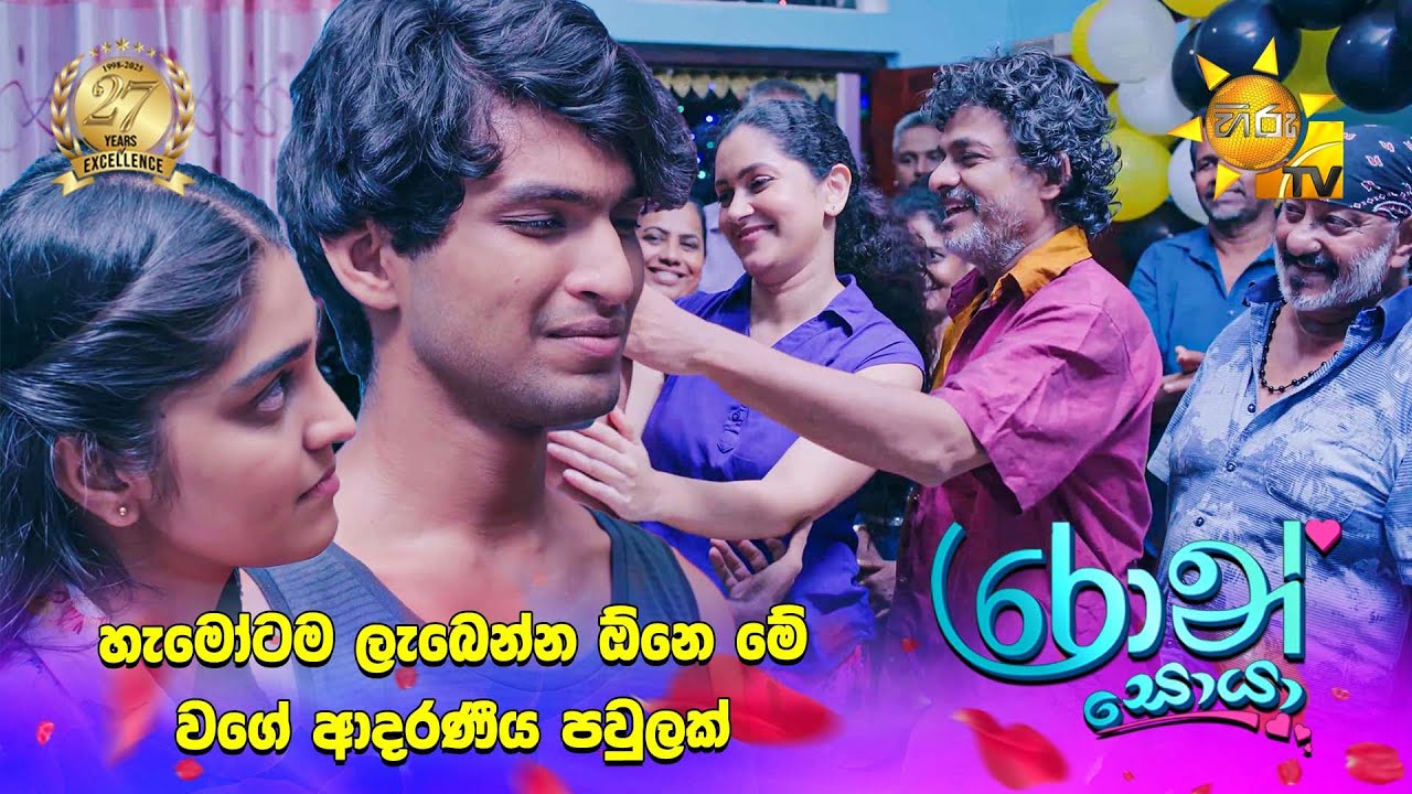 හැමෝටම ලැබෙන්න ඕනෙ මේ වගේ ආදරණීය පවුලක්...