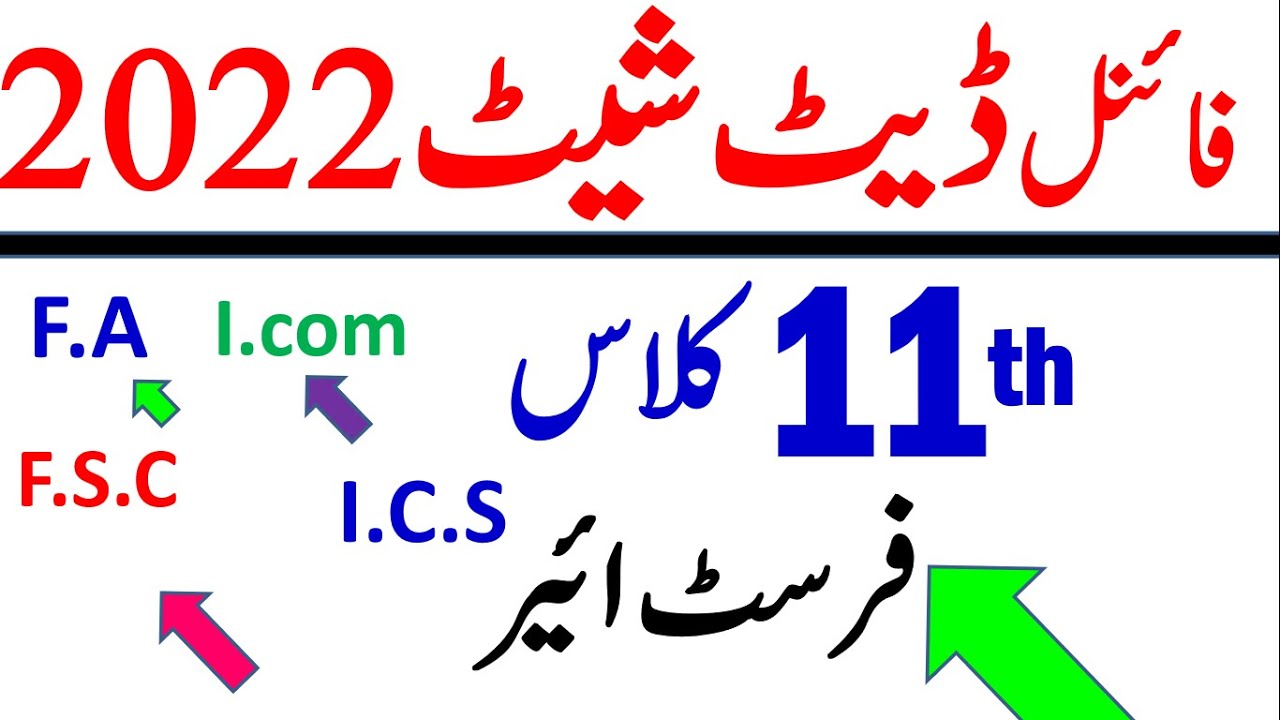 11th Class Date sheet 2022, Inter Part 1 Date sheet 2022, 1st Year Date Sheet 2022,  Date Sheet 2022