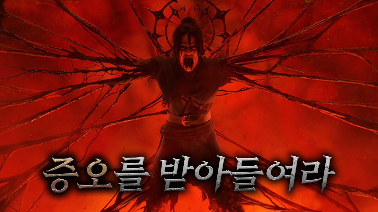 디아블로 4: 증오의 그릇 스토리