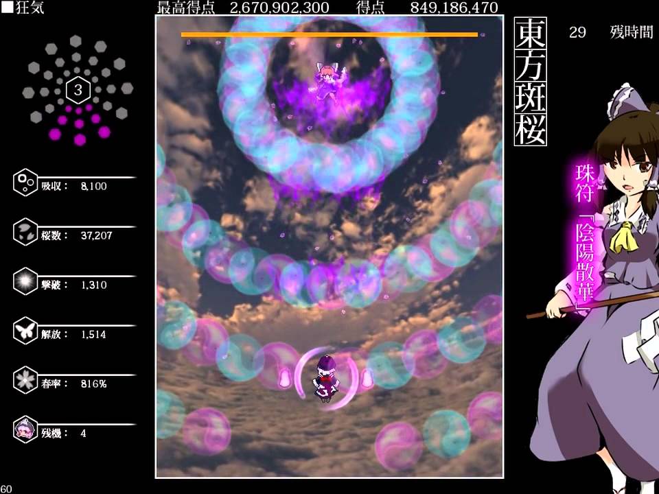 東方斑桜 (Touhou Ikaruga) - Madness 1cc + TLB - 3.2 Billion