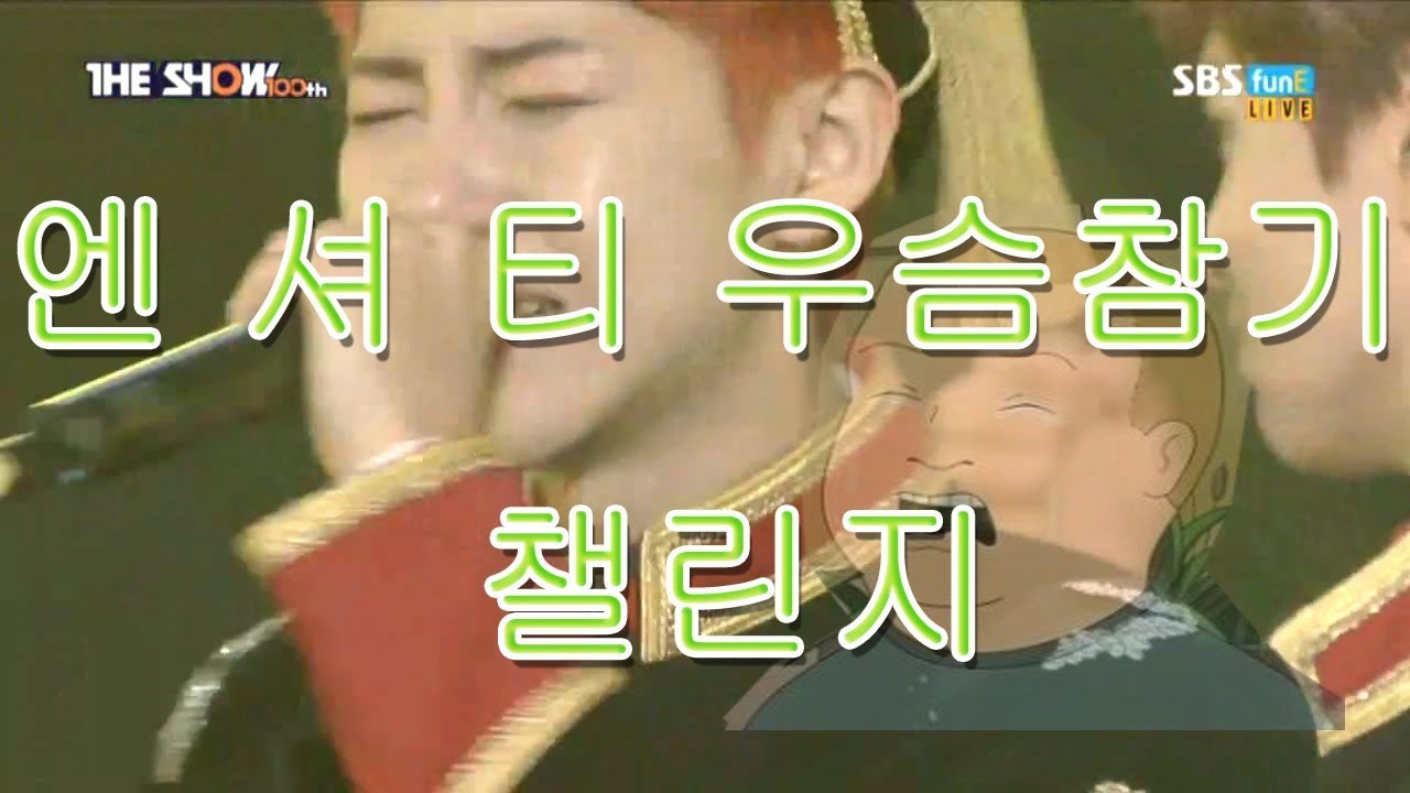 !!!!!추석특집!!!!! *NCT(거의 황인준) 웃음참기 챌린지*