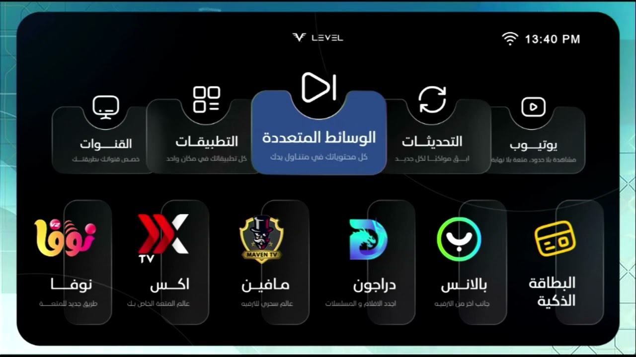 طريقة تفعيل خدمات اجهزة ليفيل الداكي صن بلص