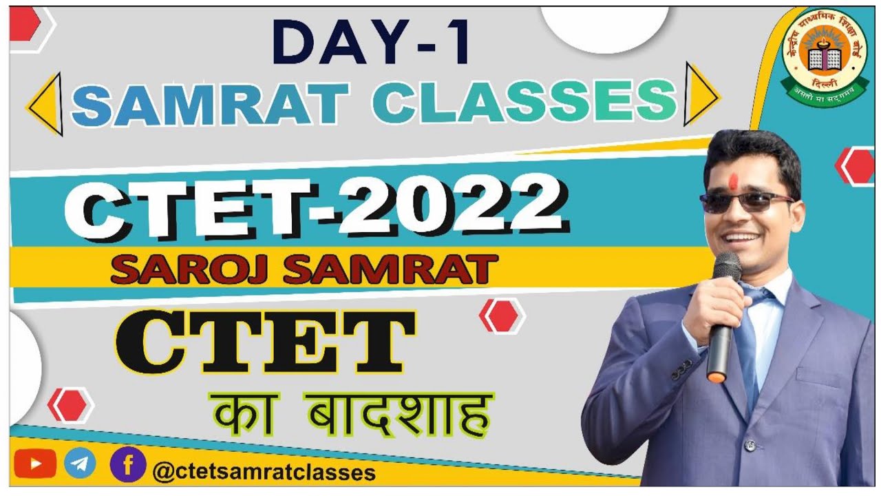 CTET PREVIOUS YEARS QUASTION CDP ( MARATHON ) CLASS - 1