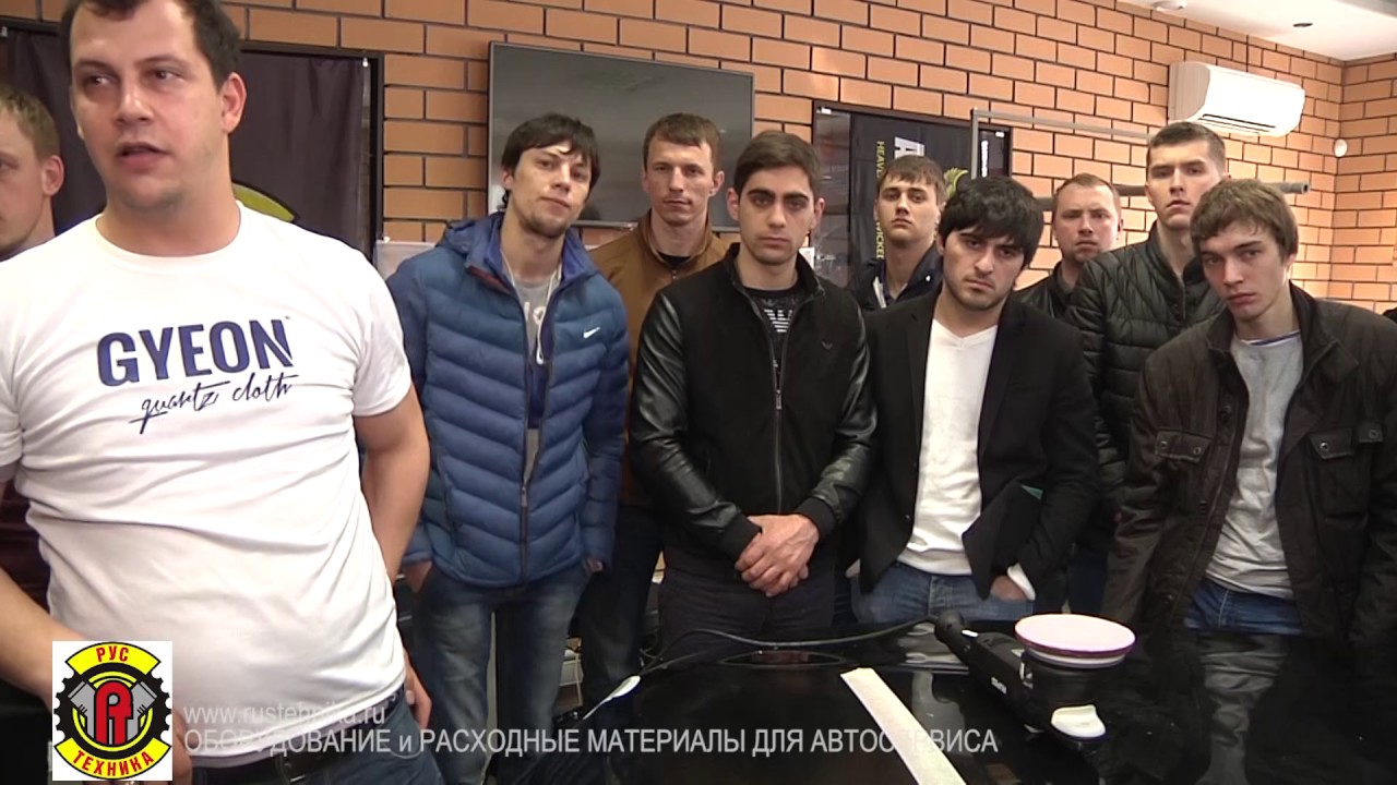 Полировальные пасты Geyon и Meguiar's, семинар в Ярославле.