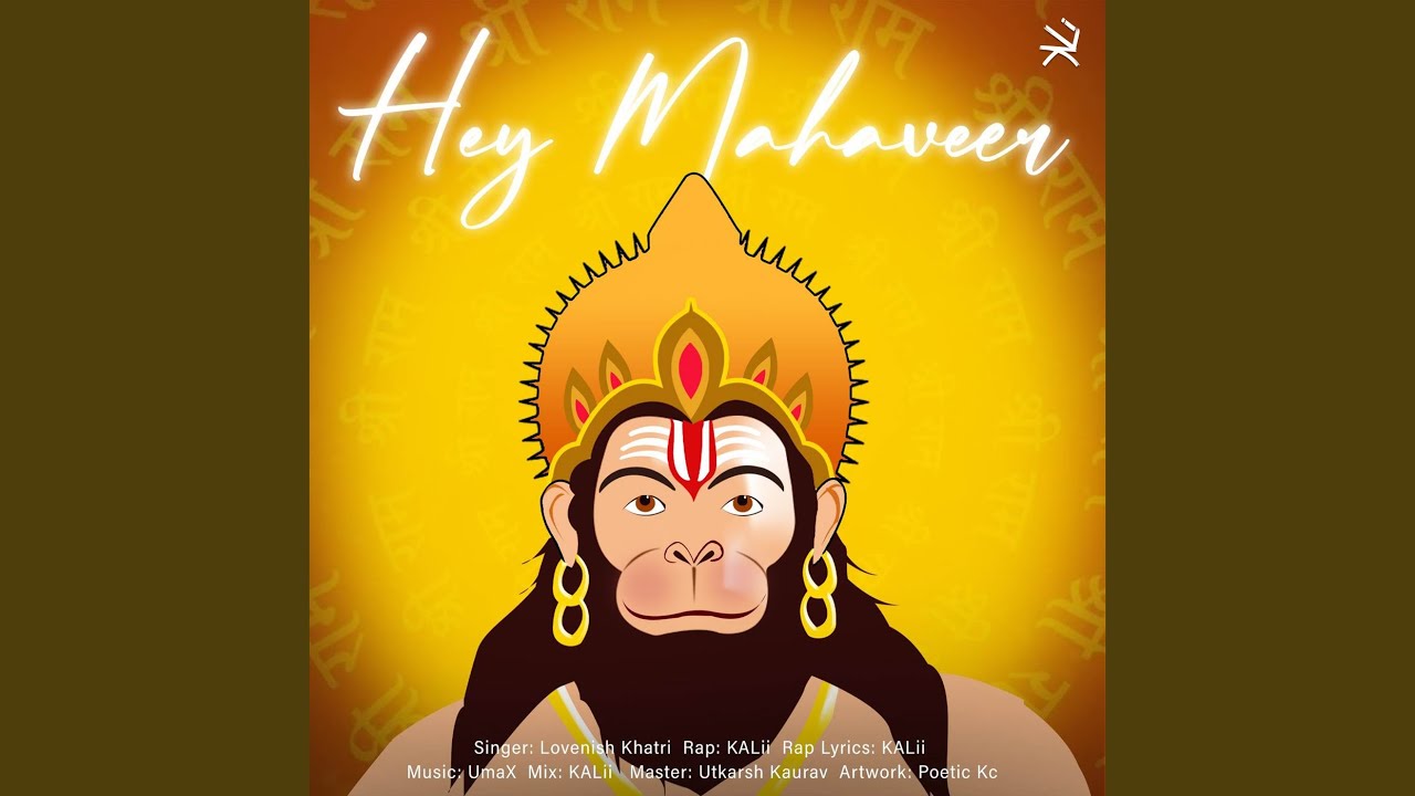 Hey Mahaveer
