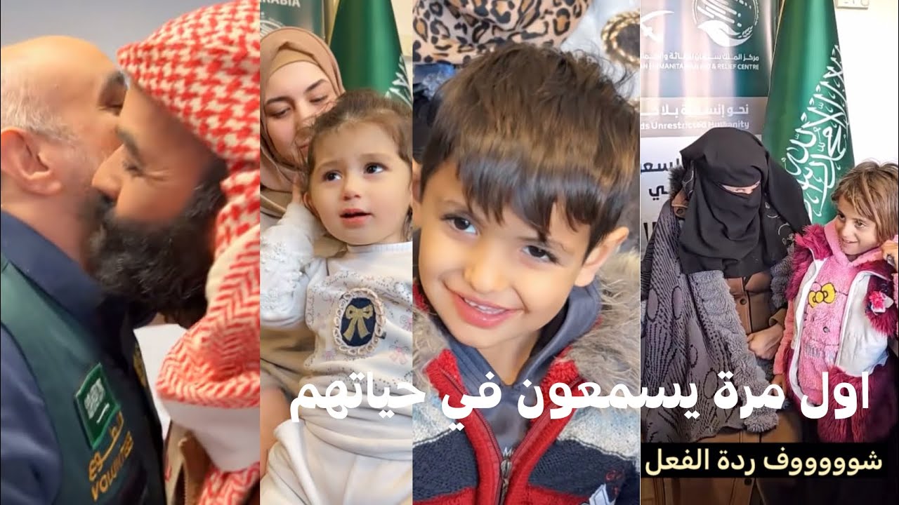 تغطية فايز المالكي لردة فعل الأطفال السوريين عند سماعهم لأول مرة (3)