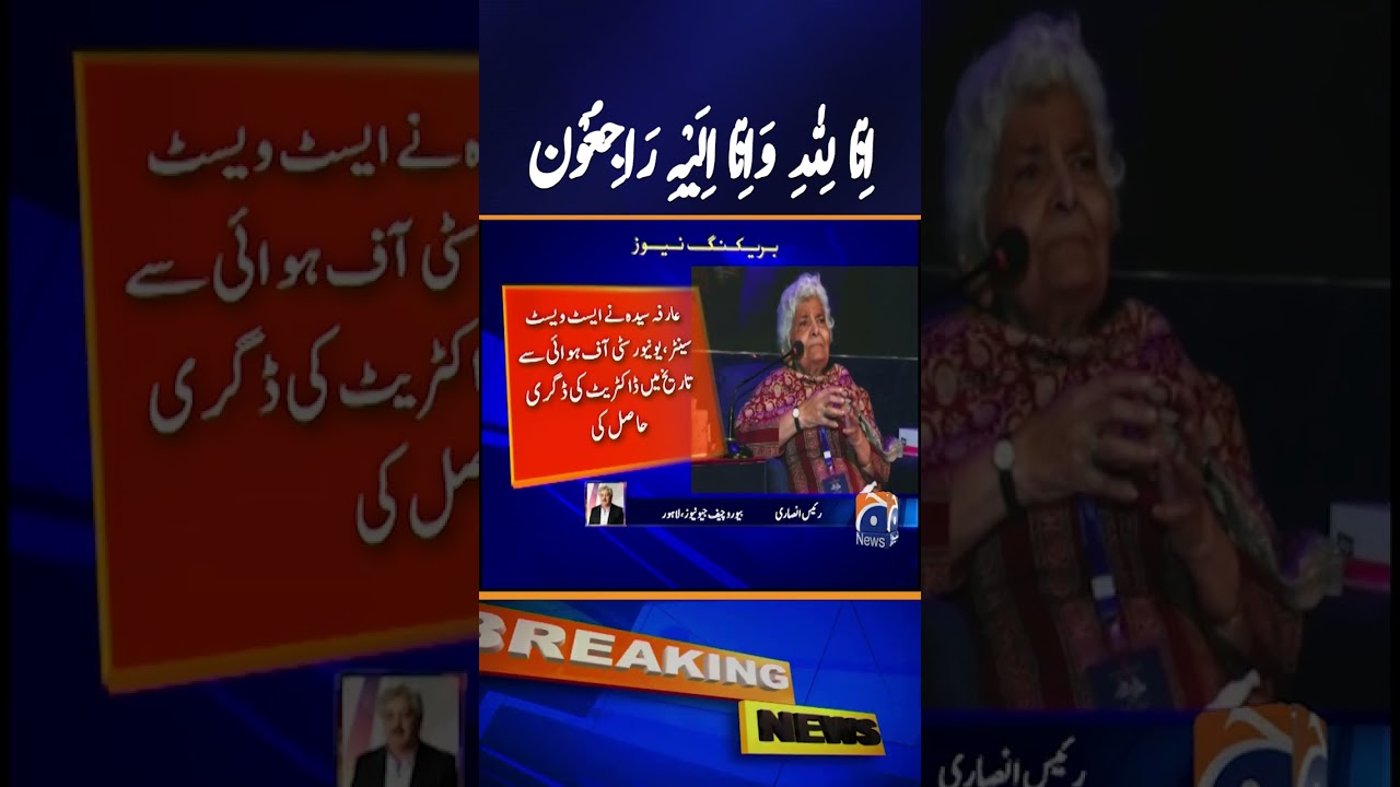 Dr. Arfa Sayeda Zehra No More | End of an Era for Pakistan&rsquo;s Education & Literature