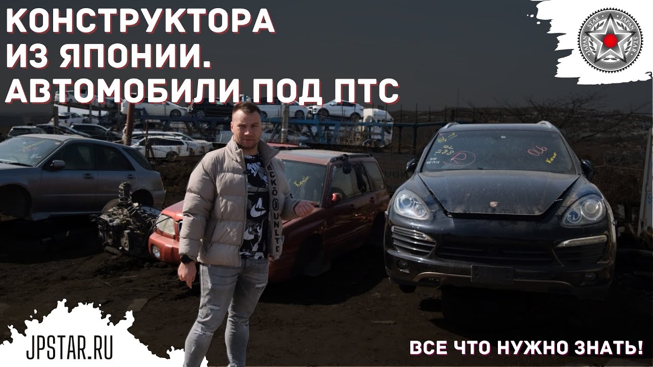 Конструктора из Японии. Автомобили под ПТС или LEGO для взрослых? Все что нужно знать!