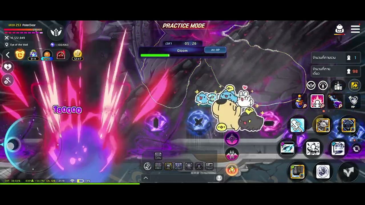 MapleStory M A2 Sv Luna Kinesis Solo Gloom