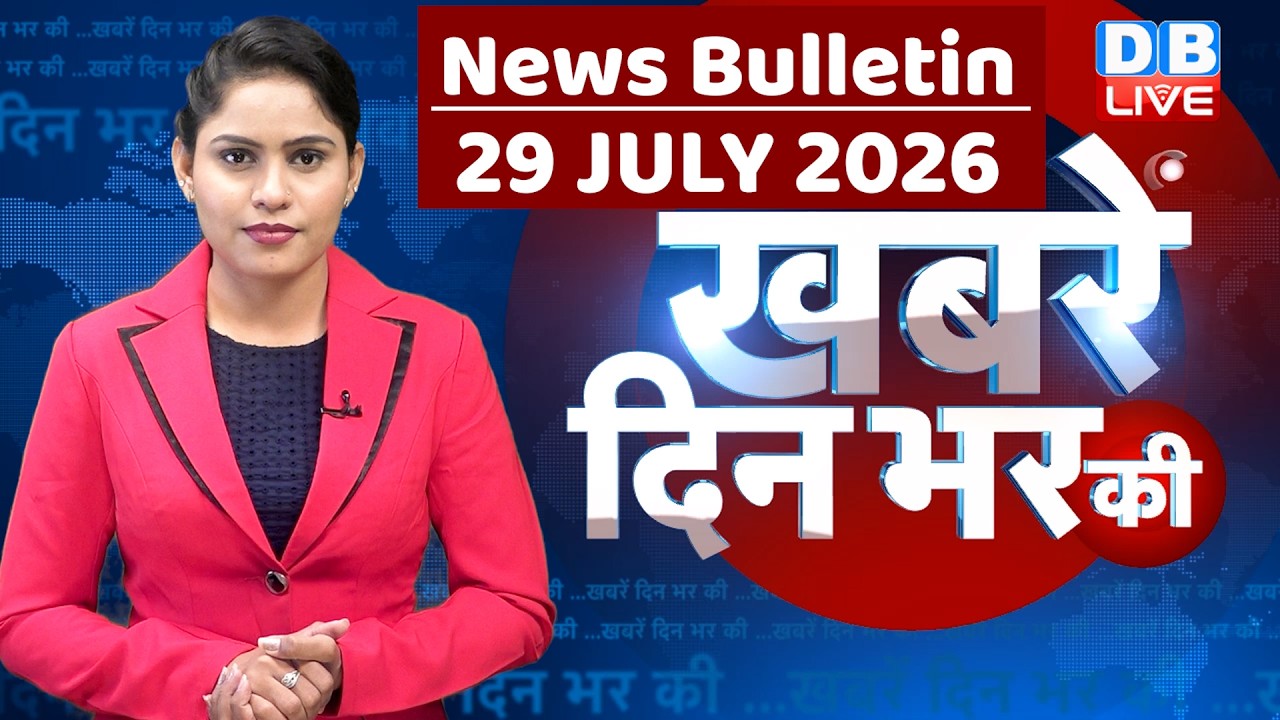 din bhar ki khabar |news of the day, hindi news india | top | NEET | rahul gandhi | protest #dblive