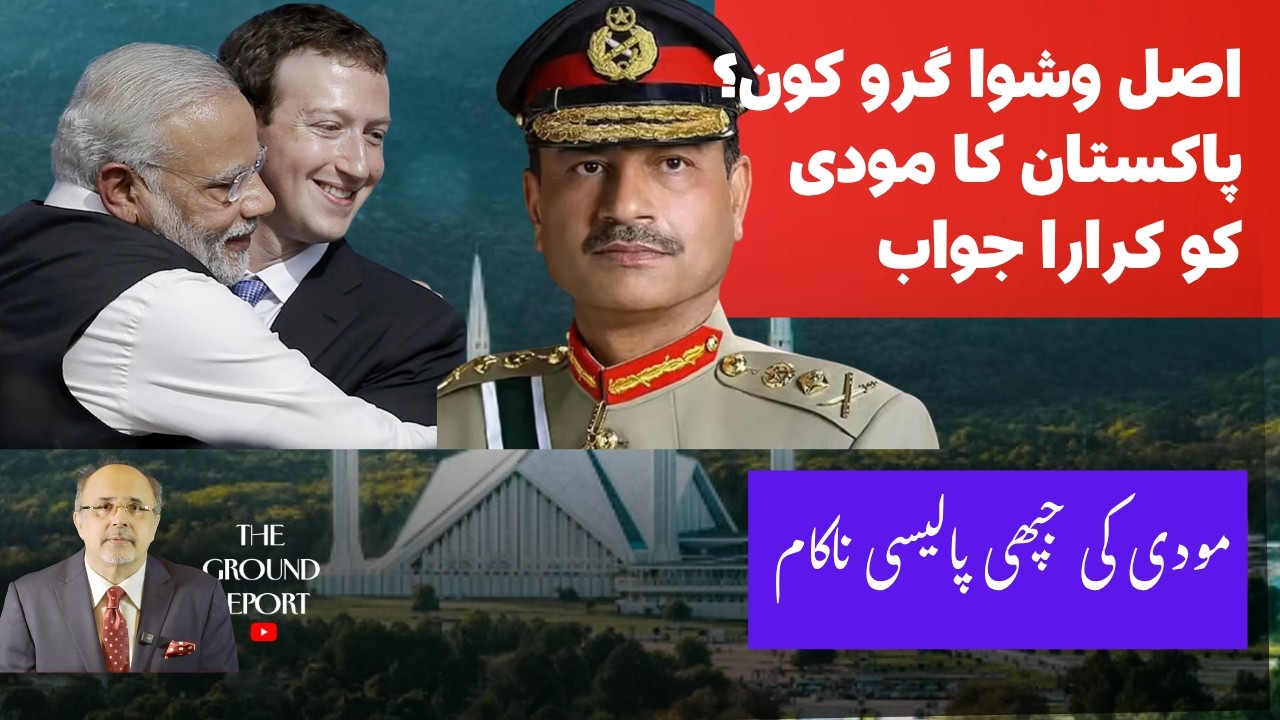 Who Is the Real Vishwaguru? Pakistan's Historic Moment vs India's Diplomatic Failure