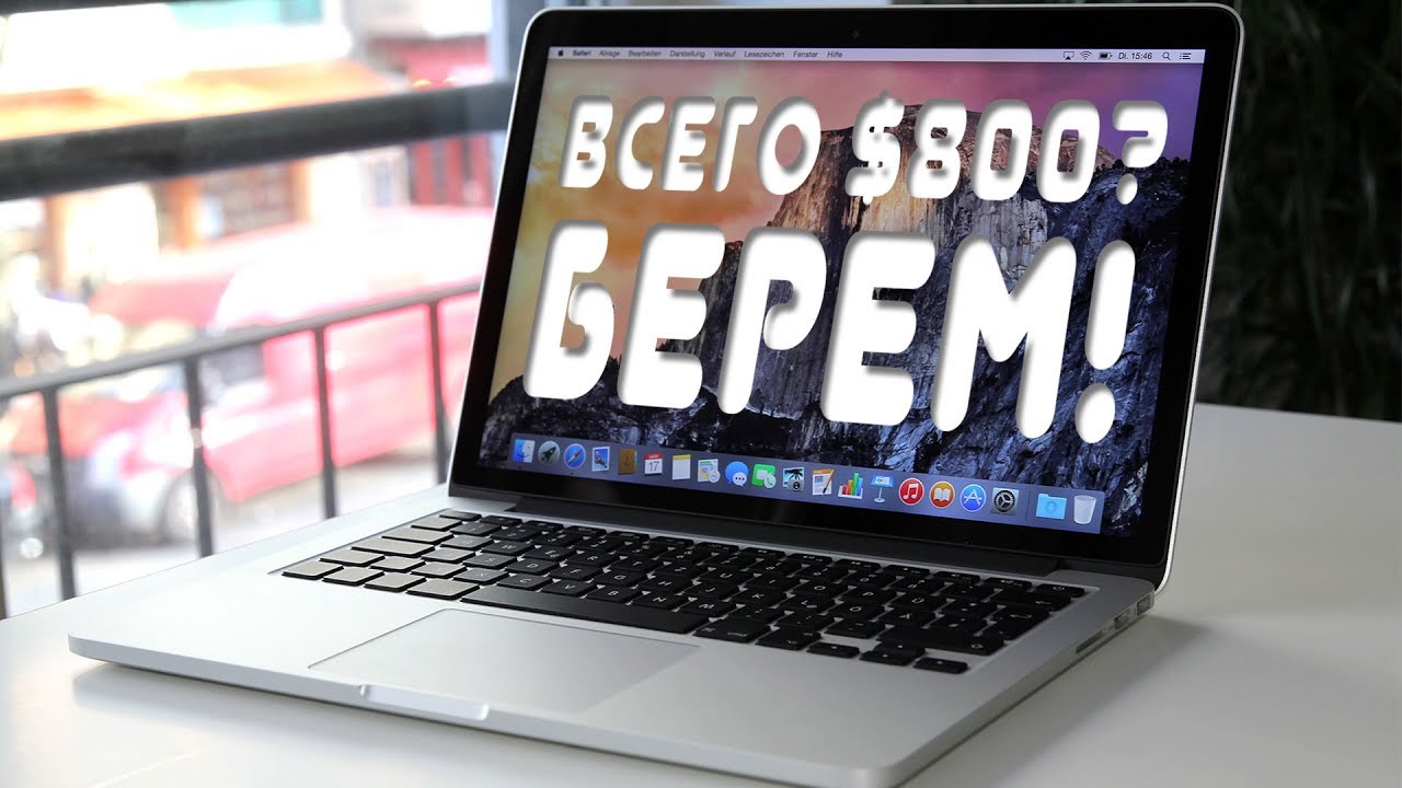 MacBook Pro 13 2015 в 2019 | Кому он вообще  нужен?