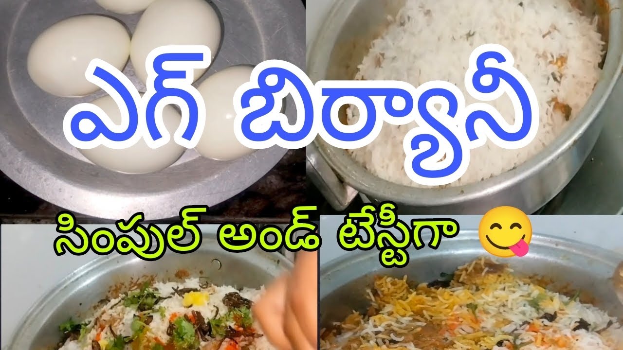 ఎగ్ బిర్యానీ||Egg biryani||కుకింగ్ రెసిపీ సింపుల్ ఎగ్ దమ్ బిర్యాని#@Harshitha_Vlogs_V 