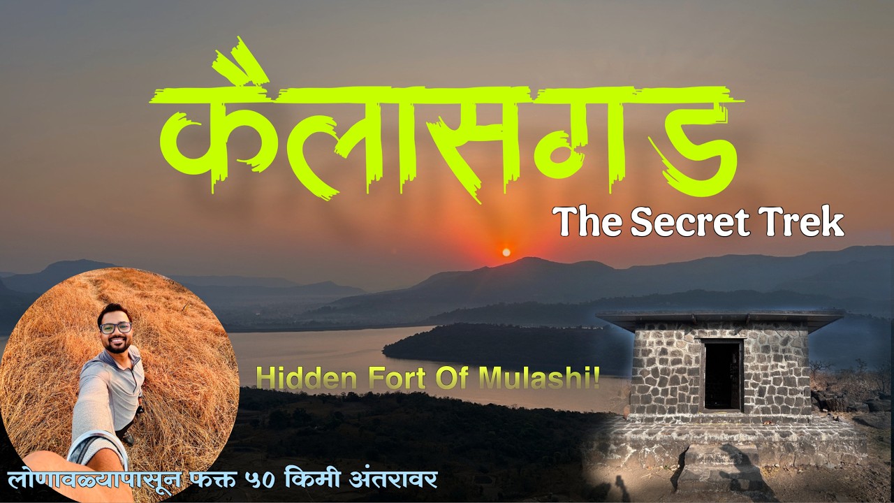 Kailasgad Trek | Mulshi Dam View😍 | 3300ft | कैलासगड | Hidden Fort Trek Near Lonavala #kailasgad