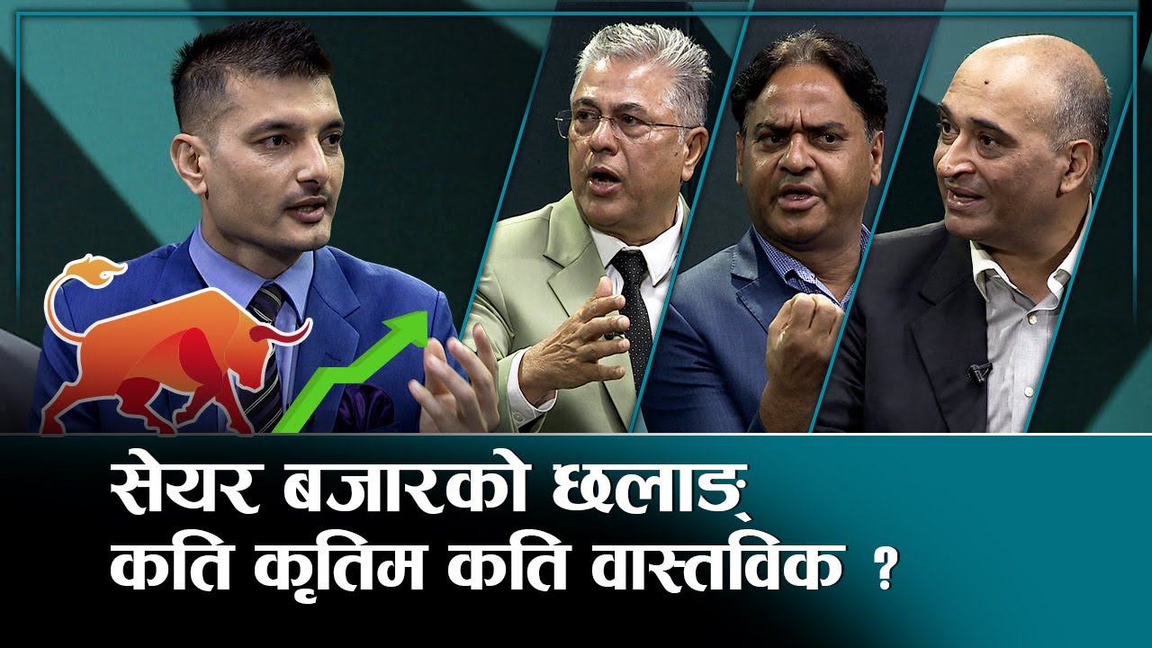 'नेप्से परिसूचक ५ हजार नाघ्छ' तर कसरी ? | Sarokar | 14 August 2024