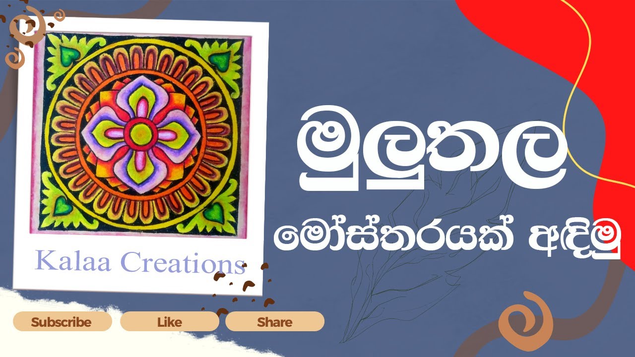 Let's Draw a Muluthala Design | Kalaa Creations